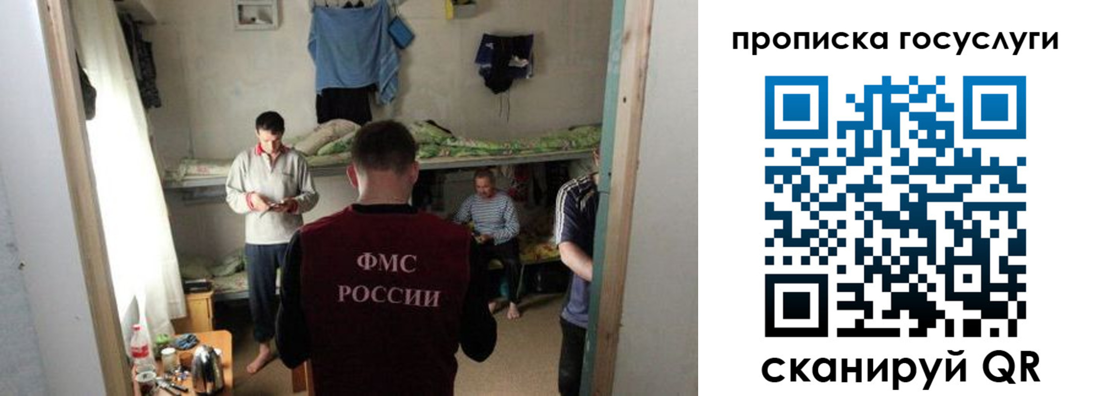 временная регистрация законно в Белебее