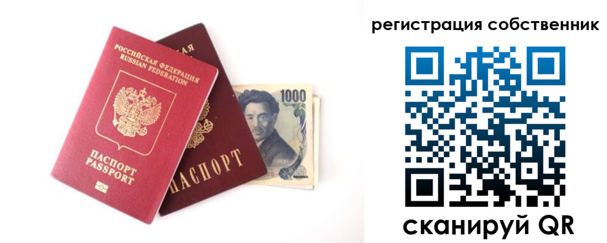 где прописаться в Белебее
