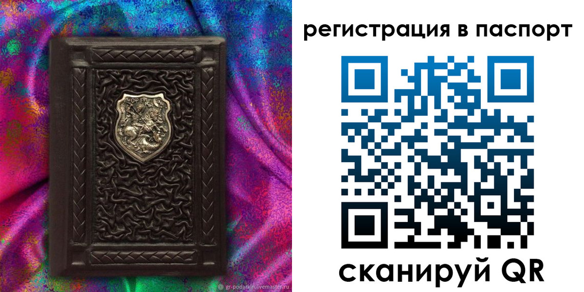 прописка поиск в Белебее