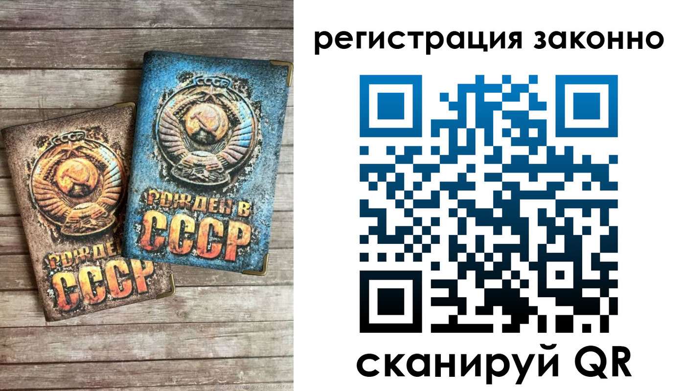 временная регистрация недорого в Белебее