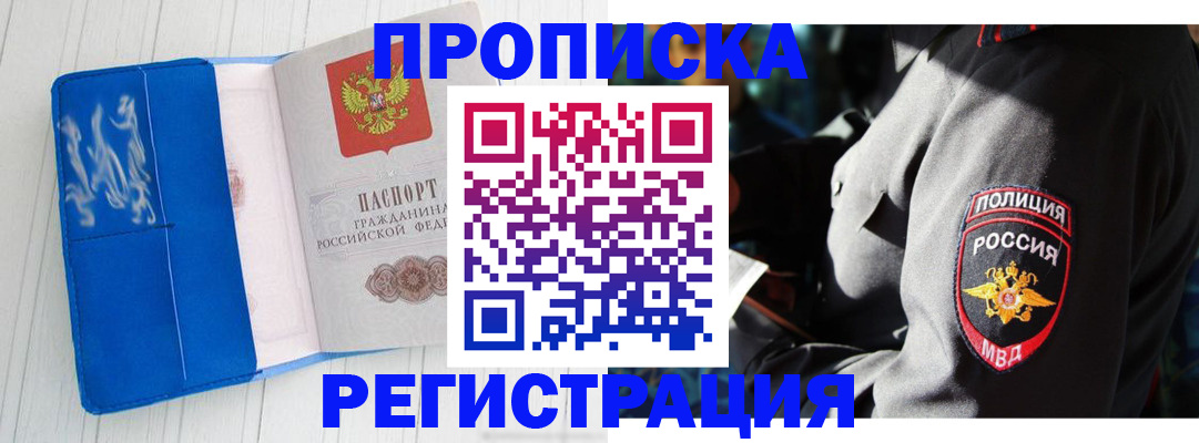временная регистрация поиск в Белебее