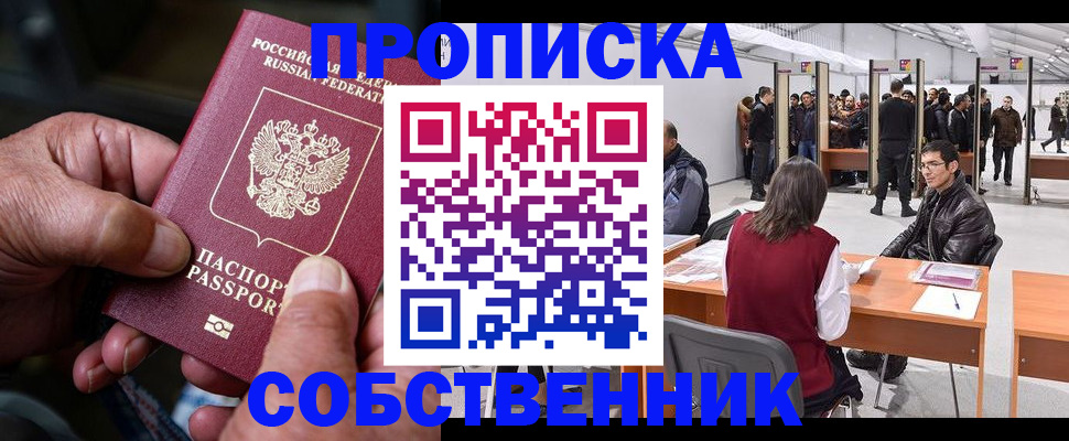 регистрация для школы в Белебее